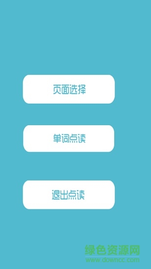 葉子點(diǎn)讀外研社三起點(diǎn)下 v1.21 安卓版 0