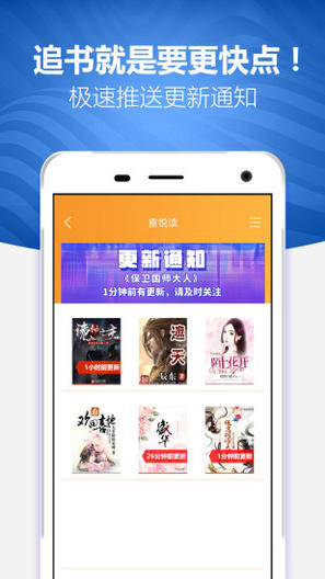 喜閱讀app