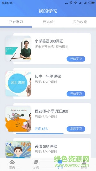 誰比馳英語0