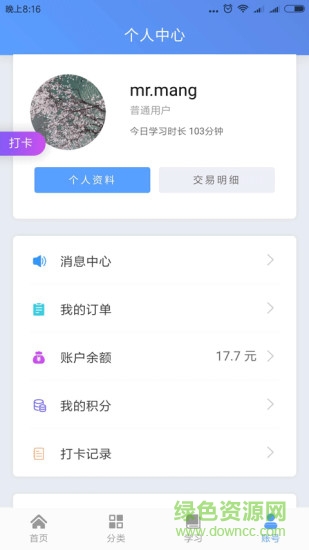 誰比馳英語1