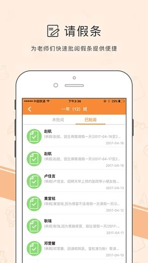 龍信小學(xué)安卓版 龍信小學(xué)app