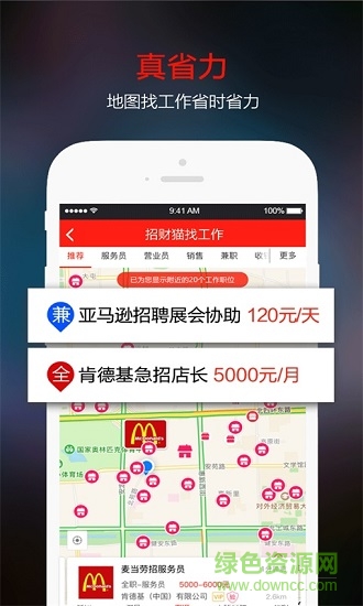 招財(cái)貓求職 v1.1.9 安卓版 2