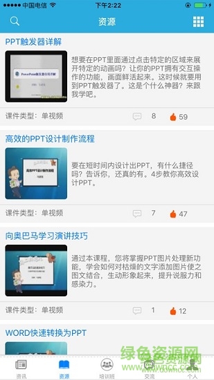 郵人微課 v2.4.212 安卓版 0