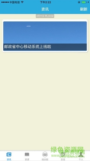 郵人微課應(yīng)用下載
