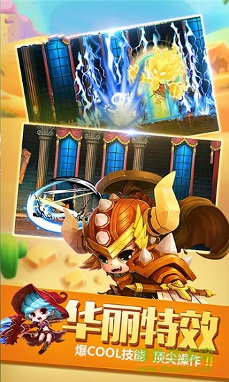 天天冒險王 v1.0.0 安卓版 1