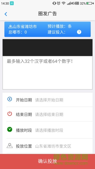 嘟嘟寶 v1.3.5 安卓版 3