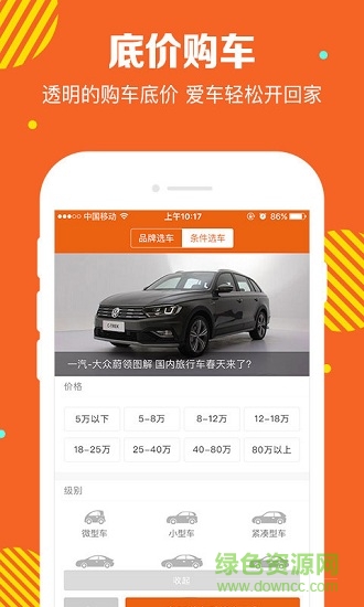 車價(jià)寶典