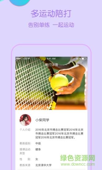 昊動app下載