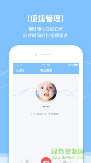 宜安智康醫(yī)生版 v1.1.0 安卓版 1
