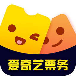 愛奇藝票務