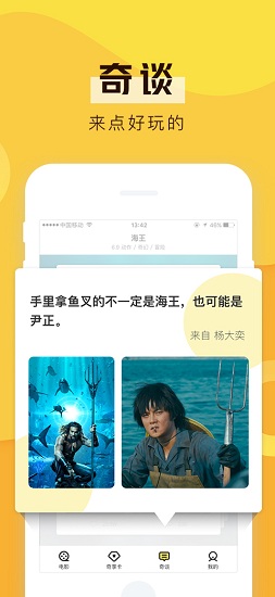 愛(ài)奇藝票務(wù)2