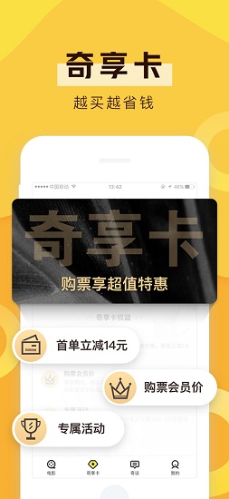 愛(ài)奇藝票務(wù)3