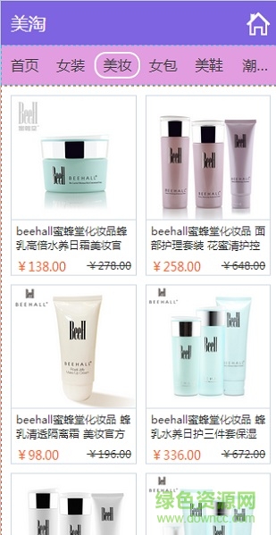 美淘商城app 美淘手機客戶端