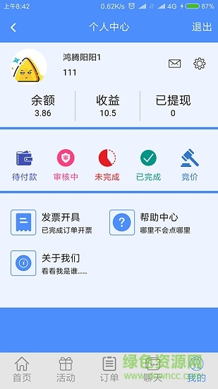 量子傳播 v1.19 安卓版 0