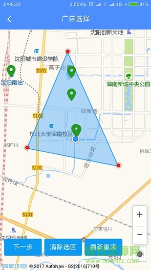 量子傳播 量子傳播app