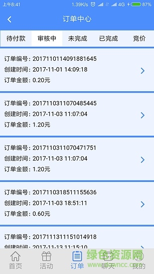 量子傳播 v1.19 安卓版 2