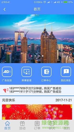 量子傳播 v1.19 安卓版 3