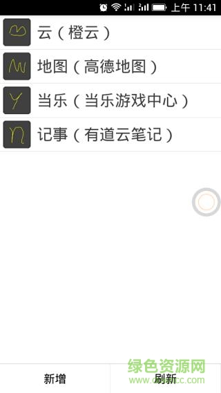 橙心小助手app(黃心小助手) v1.3.8 安卓版 2
