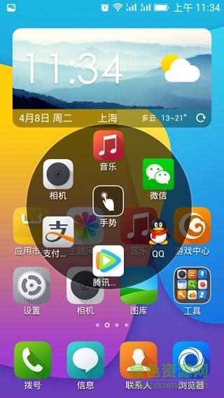 橙心小助手app(黃心小助手) v1.3.8 安卓版 3