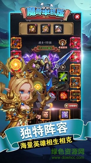魔獸單機版 v0.9 官方安卓版 0