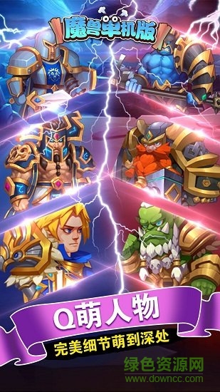 魔獸單機版 v0.9 官方安卓版 1