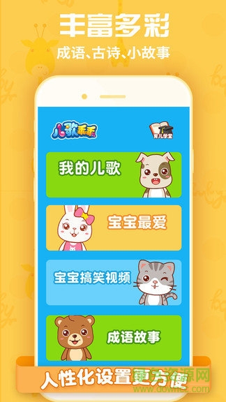 兒歌乖乖app下載