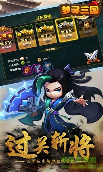 夢(mèng)尋三國(guó)最新正版 v1.18 安卓版 0