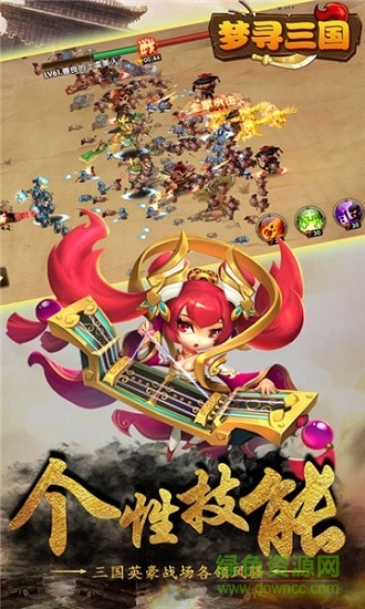 夢(mèng)尋三國(guó)最新正版 v1.18 安卓版 1