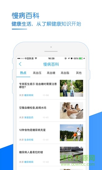 高管家家庭版 v1.3.0 安卓版 0