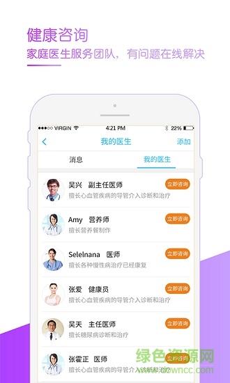高管家app下載