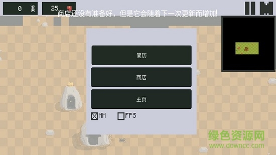 蟻群漢化版 v1.2.2 安卓版 1