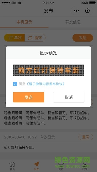 橙子微訊 橙子微訊app