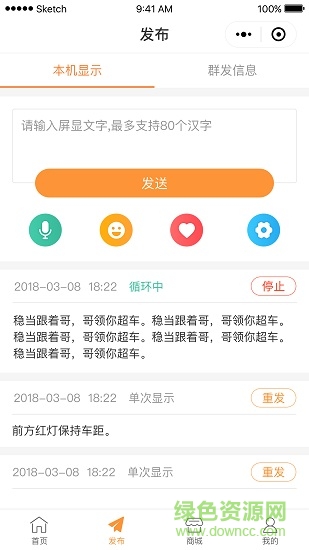 橙子微訊 v1.0.0 安卓版 2