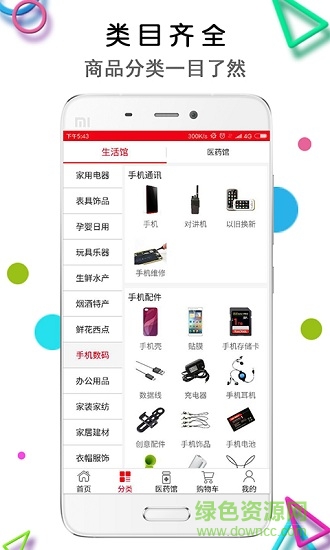 藍九天app下載