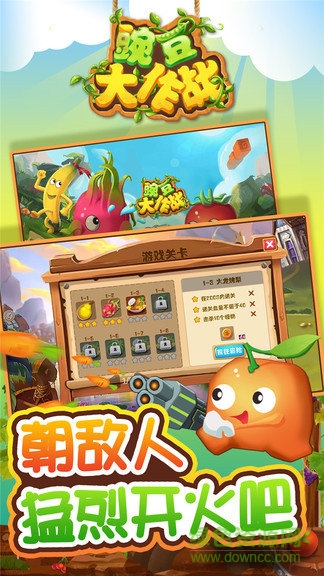 豌豆大作戰(zhàn)無限內(nèi)購 v1.1.8 安卓無限金幣版 0
