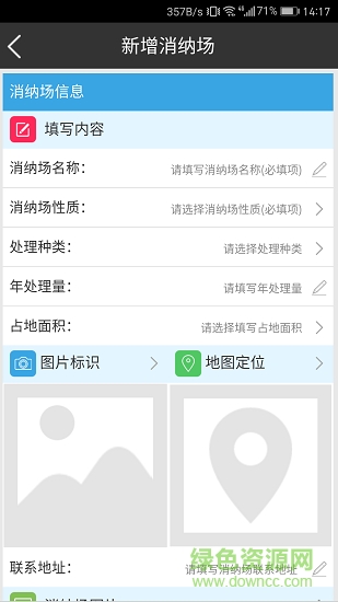 固廢除 v1.0.2 安卓版 0