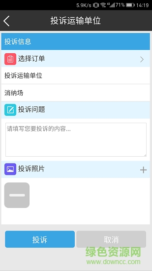 固廢除 v1.0.2 安卓版 3