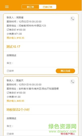 靈鳥到家?guī)煾刀?v1.0 安卓版 1