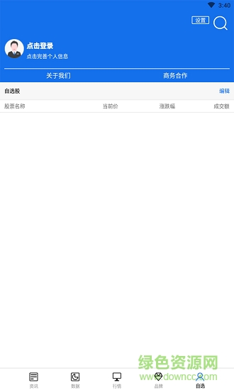 資本邦 v4.0.7 安卓版 0