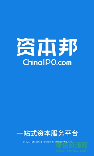 資本邦 v4.0.7 安卓版 4