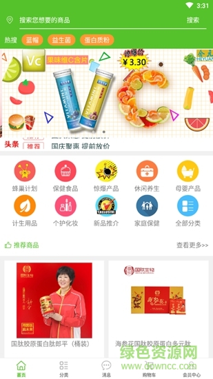 小微國(guó)際 v2.0.3 安卓版 1