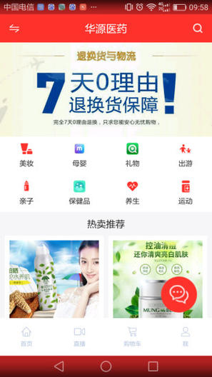 小微國(guó)際 v2.0.3 安卓版 0