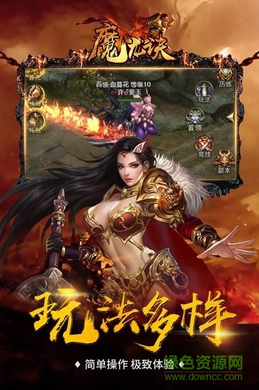 魔龍訣游戲 v2.1 安卓版 0