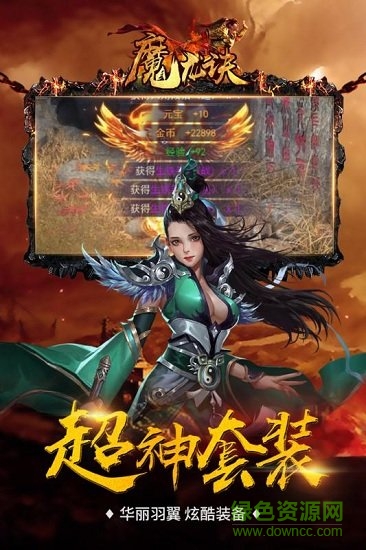 魔龍訣游戲 v2.1 安卓版 2