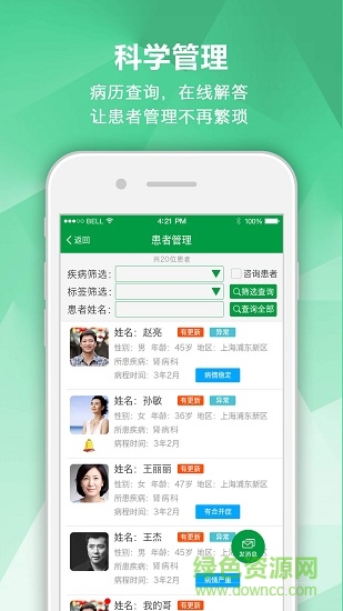 腎病專家 v2.3.6 最新版 0