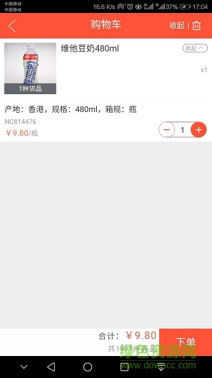 艾米跨境 v1.2.286 安卓版 1