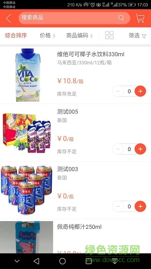 艾米跨境app