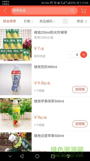艾米跨境 v1.2.286 安卓版 3