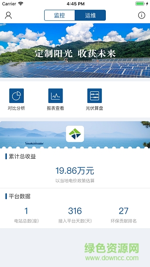 云電微網(wǎng)安卓版下載
