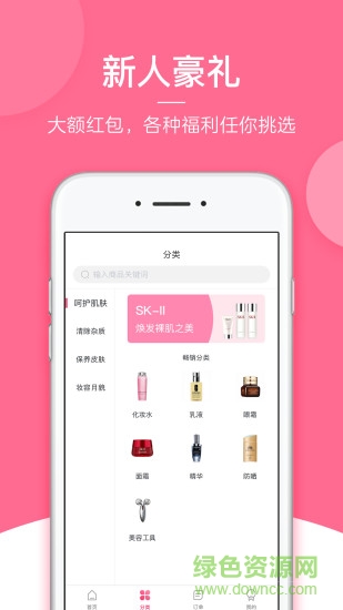 美秘手機版 v1.2.0 安卓版 0